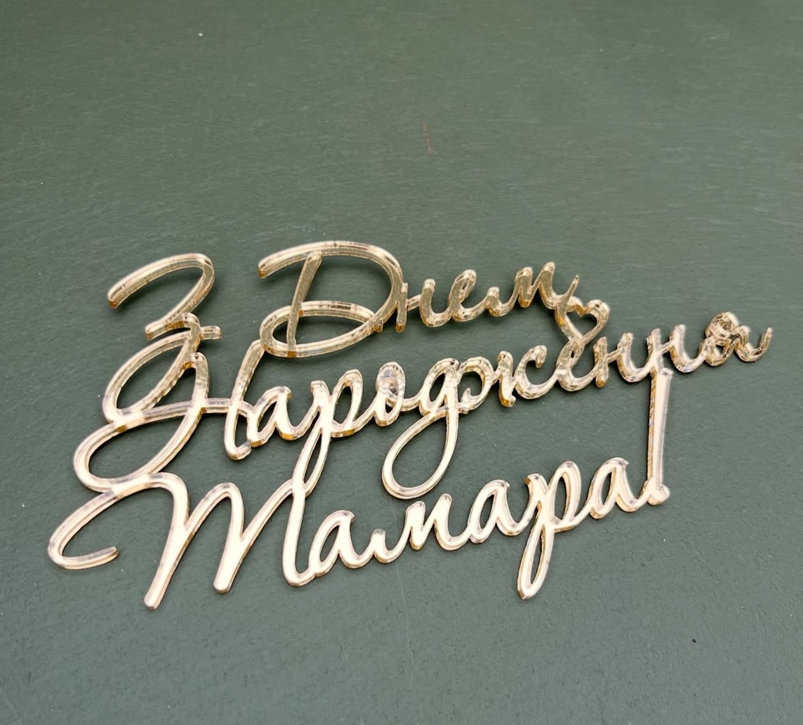Топери